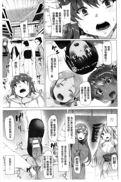 Page 35 of Kyouai Honey Trap | 狂愛的甜美性愛陷阱