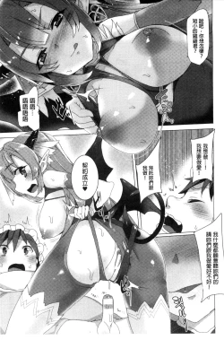 Page 59 of Kyouai Honey Trap | 狂愛的甜美性愛陷阱