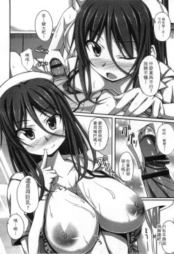 Page 100 of Junren Temptation | 純戀誘惑