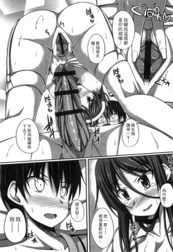 Page 104 of Junren Temptation | 純戀誘惑