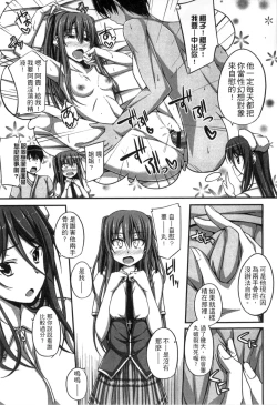 Page 113 of Junren Temptation | 純戀誘惑