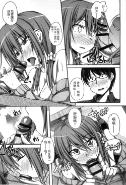 Page 139 of Junren Temptation | 純戀誘惑