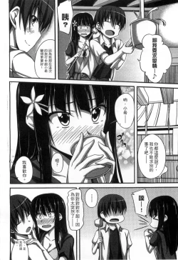 Page 14 of Junren Temptation | 純戀誘惑