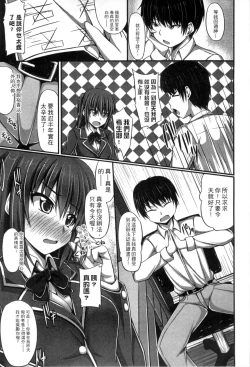 Page 153 of Junren Temptation | 純戀誘惑