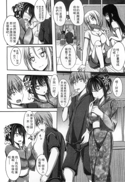 Page 172 of Junren Temptation | 純戀誘惑