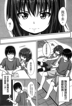 Page 185 of Junren Temptation | 純戀誘惑