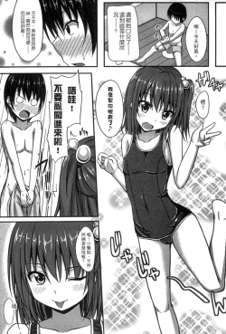 Page 187 of Junren Temptation | 純戀誘惑