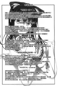 Page 200 of Junren Temptation | 純戀誘惑