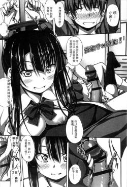 Page 43 of Junren Temptation | 純戀誘惑