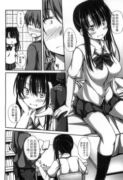 Page 46 of Junren Temptation | 純戀誘惑