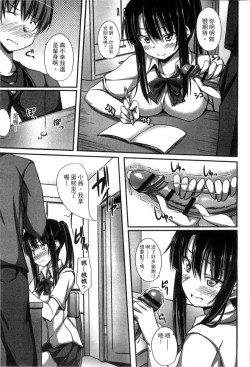 Page 47 of Junren Temptation | 純戀誘惑