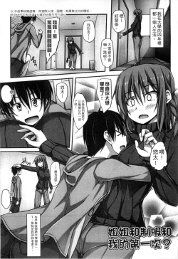 Page 59 of Junren Temptation | 純戀誘惑