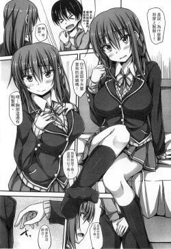 Page 64 of Junren Temptation | 純戀誘惑