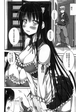 Page 82 of Junren Temptation | 純戀誘惑