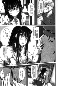 Page 83 of Junren Temptation | 純戀誘惑