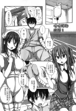 Page 95 of Junren Temptation | 純戀誘惑