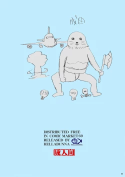 Page 8 of Nennai ni Hatsubai Sareteru Kiga Shinee.