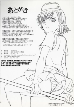 Page 17 of Misaka 19072-gou no Nichijou