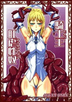 Page 1 of Saber Anal Slave