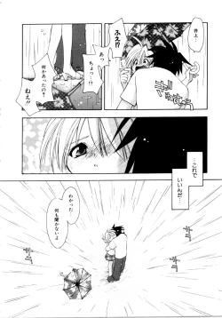 Page 102 of Sweet Savage