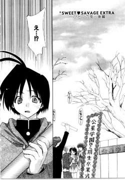 Page 154 of Sweet Savage