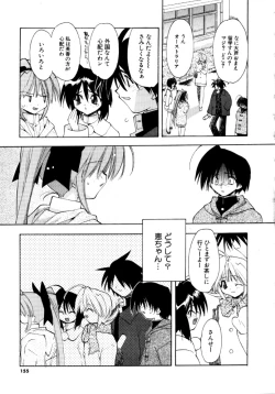 Page 155 of Sweet Savage