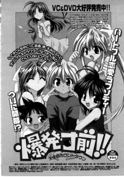 Page 174 of Sweet Savage