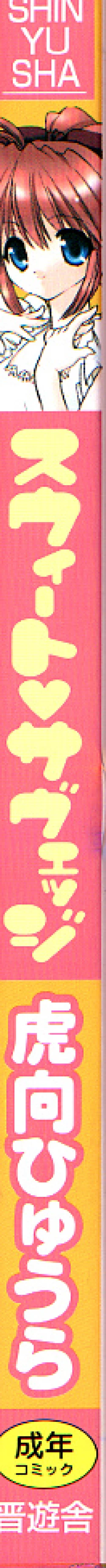 Page 2 of Sweet Savage