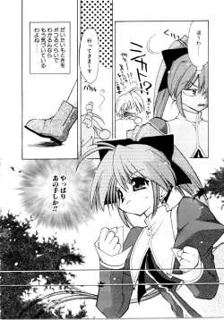 Page 30 of Sweet Savage