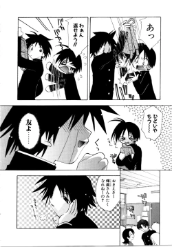 Page 32 of Sweet Savage