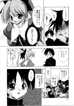 Page 34 of Sweet Savage