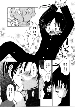 Page 38 of Sweet Savage