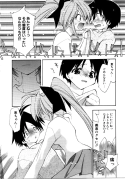 Page 66 of Sweet Savage