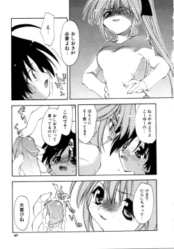 Page 67 of Sweet Savage