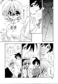 Page 76 of Sweet Savage