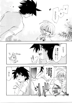 Page 80 of Sweet Savage