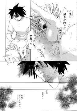 Page 87 of Sweet Savage