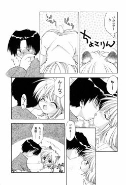 Page 116 of Honoka na Biyaku