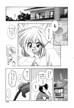 Page 123 of Honoka na Biyaku