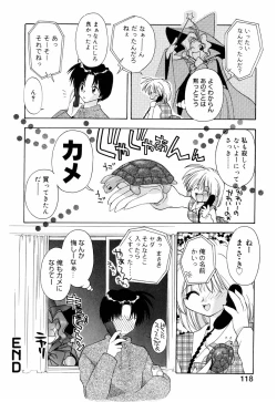 Page 124 of Honoka na Biyaku