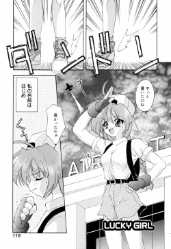 Page 125 of Honoka na Biyaku