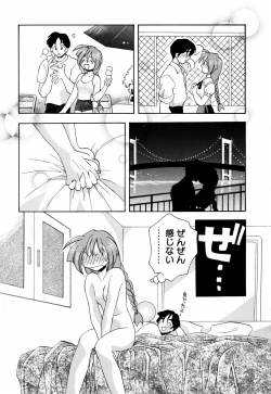 Page 139 of Honoka na Biyaku