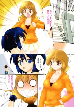 Page 13 of Honoka na Biyaku