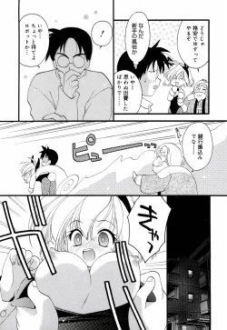 Page 148 of Honoka na Biyaku