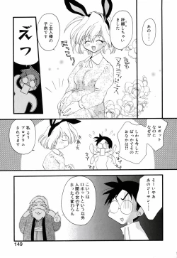 Page 155 of Honoka na Biyaku