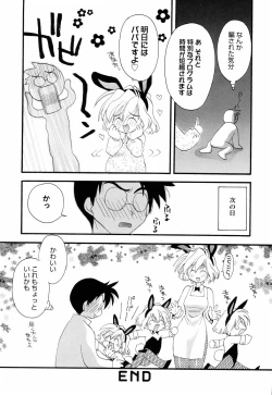 Page 156 of Honoka na Biyaku