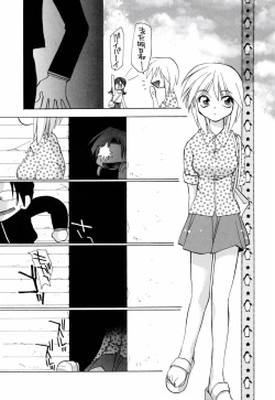 Page 164 of Honoka na Biyaku