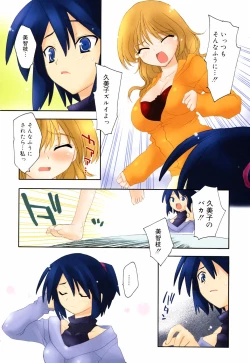Page 16 of Honoka na Biyaku