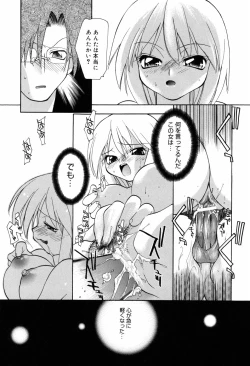 Page 170 of Honoka na Biyaku