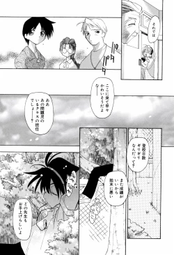 Page 175 of Honoka na Biyaku